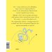 Уно. С носом наперегонки. Книга для первого чтения