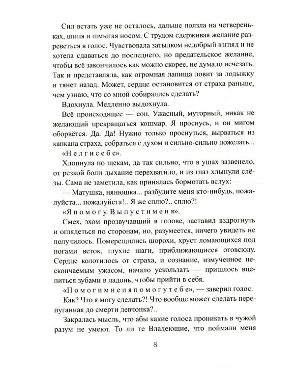 Отсчет. Жатва  + подарок внутри (открытка)