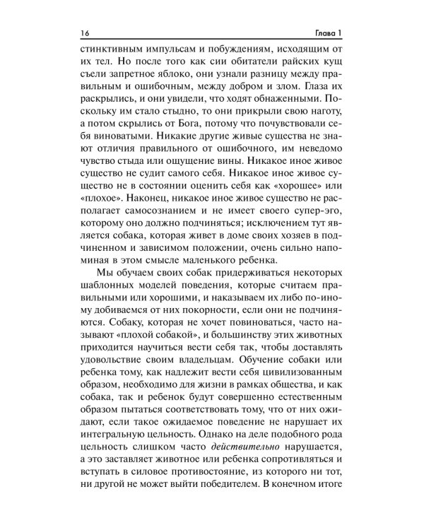 Радость. Как наполнить тело энергией, а жизнь счастьем