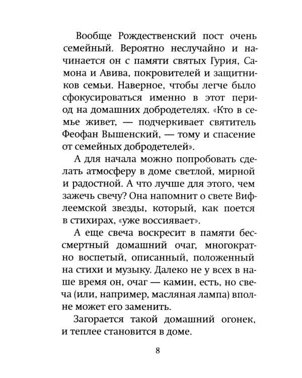 За звездой Рождества