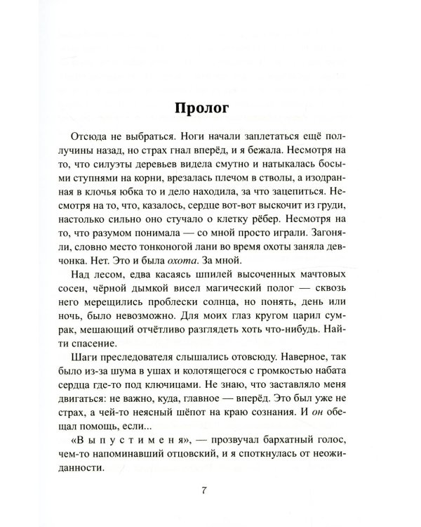 Отсчет. Жатва  + подарок внутри (открытка)