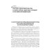 Учебник для медицинских колледжей и училищ Правовое обеспечение профессиональной деятельности: Учебник