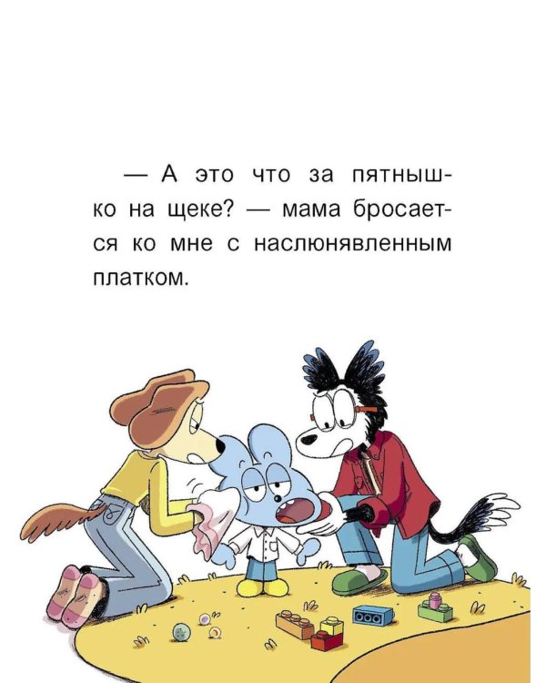 Уно. С носом наперегонки. Книга для первого чтения