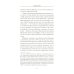 Фланнери О`Коннор.Таинства и обыкновения. Проза по случаю