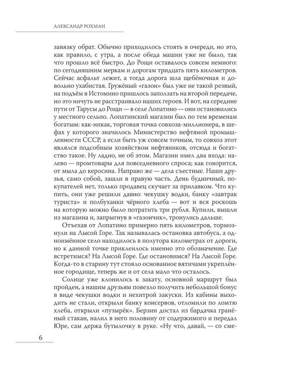 Дополнительное изображение книги «Водка умеет ждать»