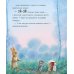 Дополнительное изображение книги «Как Ежулька и его друзья спасли Новый год»