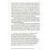 Логотерапия и экзистенциальный анализ: статьи и лекции. 2-е изд (обл.)