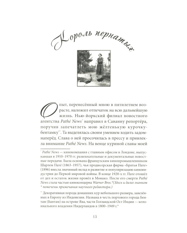 Фланнери О`Коннор.Таинства и обыкновения. Проза по случаю