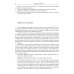 Японские падежи: значения и употребление: Учебное пособие