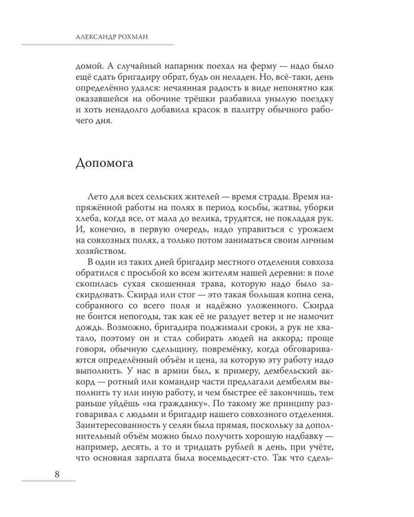 Дополнительное изображение книги «Водка умеет ждать»