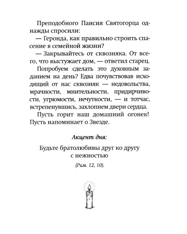 За звездой Рождества