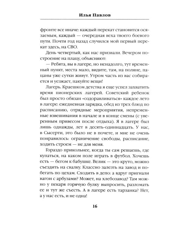 Облачно, местами "Град"