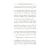 Фланнери О`Коннор.Таинства и обыкновения. Проза по случаю