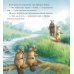 Дополнительное изображение книги «Как Ежулька и его друзья спасли Новый год»