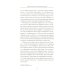 Фланнери О`Коннор.Таинства и обыкновения. Проза по случаю