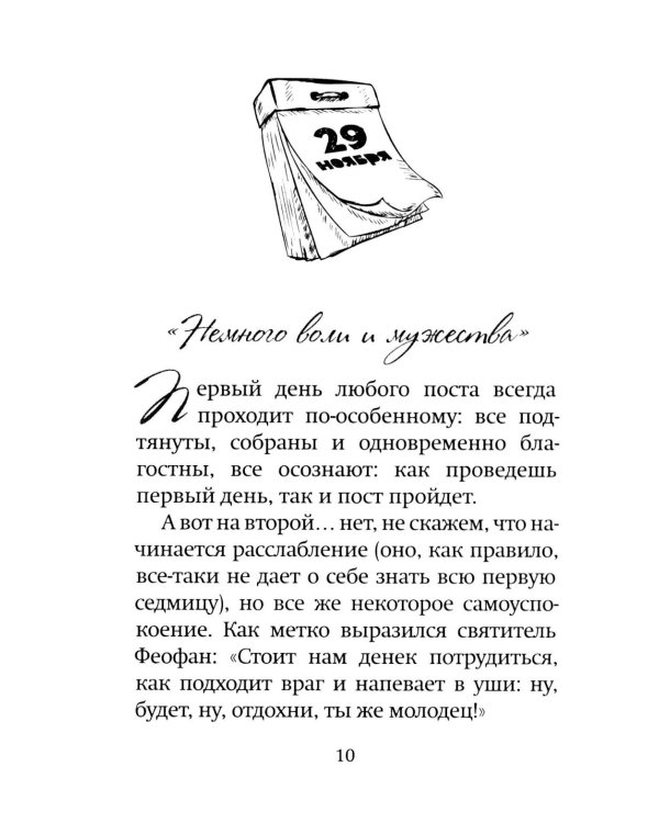 За звездой Рождества