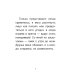 Уно. С носом наперегонки. Книга для первого чтения