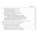 Электрокардиограмма: основы дифференциальной диагностики. 2-е изд