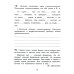 Русский язык. Внутренняя оценка качества образования. 4 кл.: Учебное пособие. В 2 ч. Ч. 2