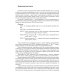 Японские падежи: значения и употребление: Учебное пособие