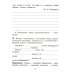 Русский язык. Внутренняя оценка качества образования. 4 кл.: Учебное пособие. В 2 ч. Ч. 2