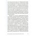 Логотерапия и экзистенциальный анализ: статьи и лекции. 2-е изд (обл.)