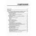 Cекреты профессиональной работы с "1С: Зарплата и управление персоналом 8, редакция 3". Кадровый учет, экономика и охрана труда