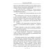 Любовь в интерьере дипломатии и шпионажа. Кн. 1: Медовая ловушка