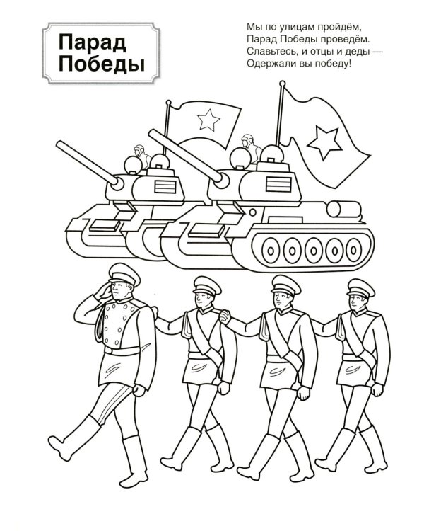 Патриотическая раскраска. Я люблю Россию (комплект 4 раскраски, 4-7 лет)