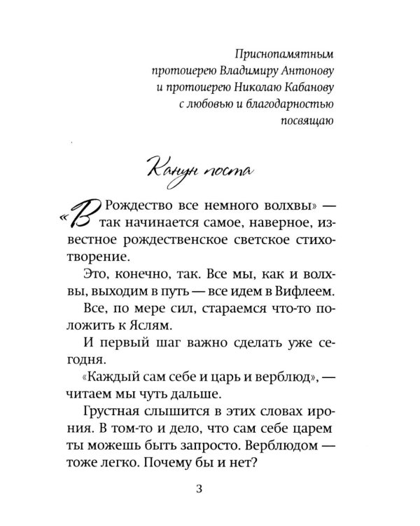 За звездой Рождества