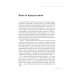 Дополнительное изображение книги «Водка умеет ждать»