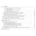 Электрокардиограмма: основы дифференциальной диагностики. 2-е изд