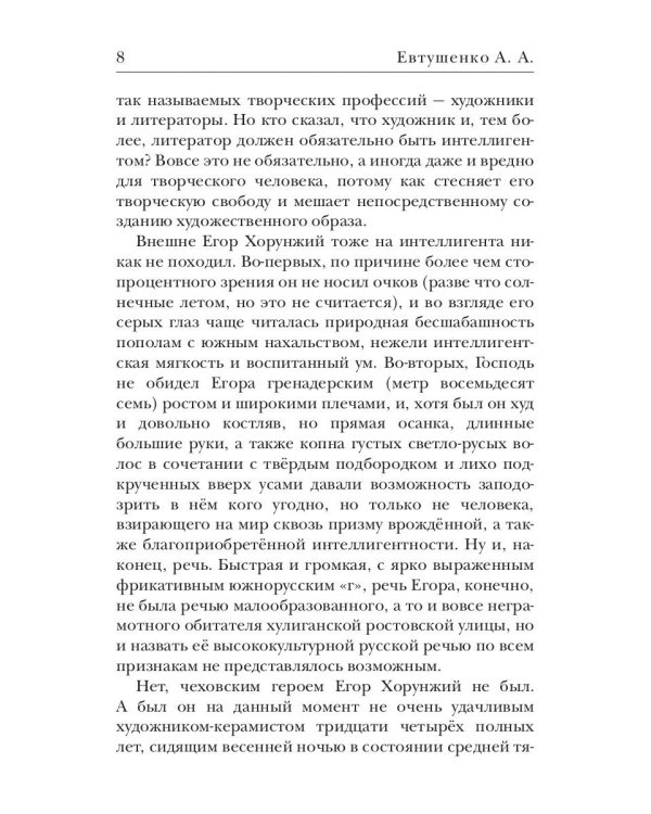 Под колесами - звезды