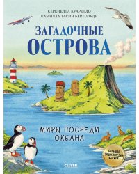 Загадочные острова. Миры посреди океана