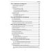НДС. Практические примеры ведения учета в "1С: Бухгалтерии 8". 3-е изд., перераб.и доп