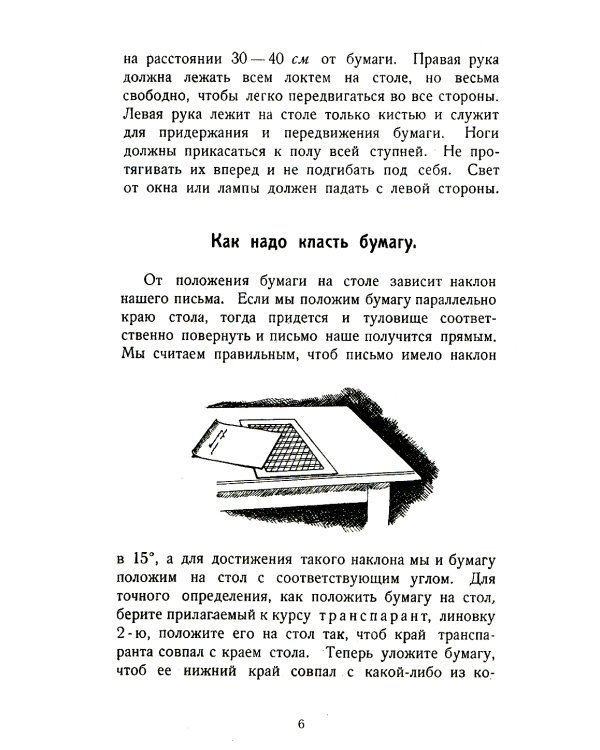 Почерк. Каллиграфия. Исправление почерка (комплект из 2-х книг)