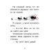 Уно. Крошечное приключение. Книга для первого чтения