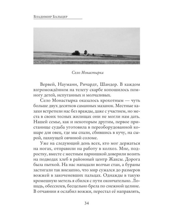 Дополнительное изображение книги «Живи и радуйся»