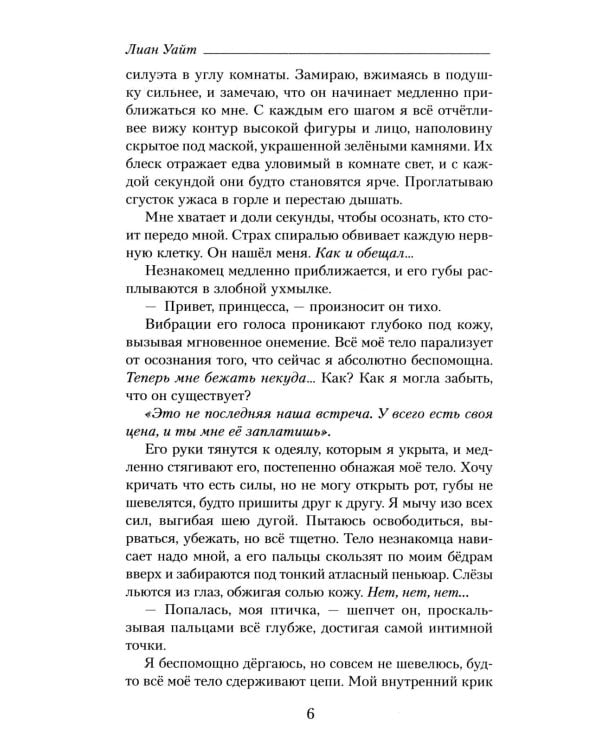 У лжи есть имя