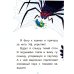 Уно. Крошечное приключение. Книга для первого чтения