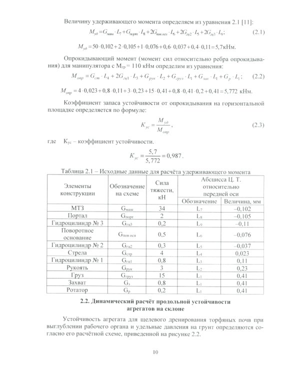 Разработка вопросов безопасности в проектах: Учебное пособие