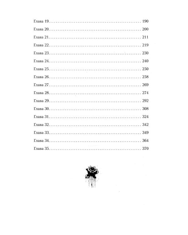 У лжи есть имя