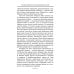 Пагубные страсти населения Петрограда - Ленинграда в 1920-е годы. Обаяние порока Пагубные страсти населения Петрограда - Ленинграда в 1920-е годы. Обаяние порока