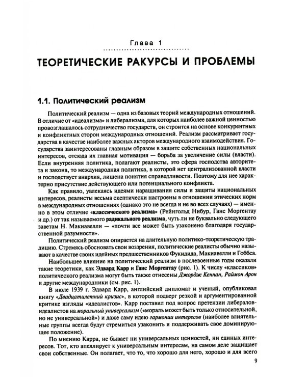 Мировая политика. Практикум