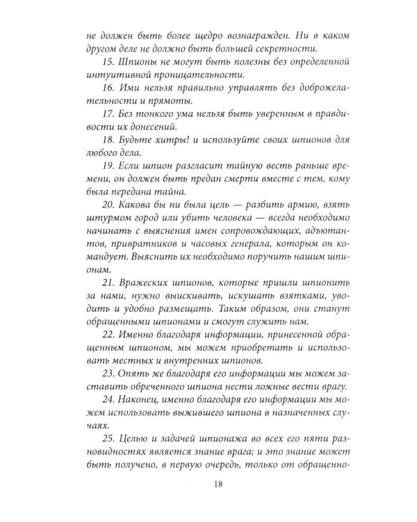 Сенинки: записки о женском искусстве ниндзюцу