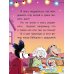 Уно. Крошечное приключение. Книга для первого чтения