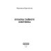 Кухарка тайного советника Кухарка тайного советника