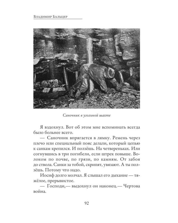 Дополнительное изображение книги «Живи и радуйся»