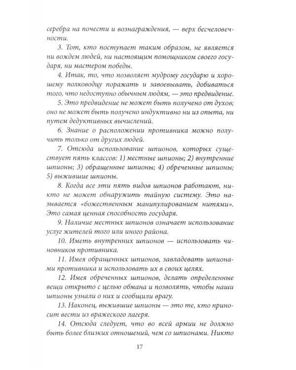 Сенинки: записки о женском искусстве ниндзюцу