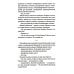 Собрание сочинений А. Беляева Лаборатория Дубльвэ: романы